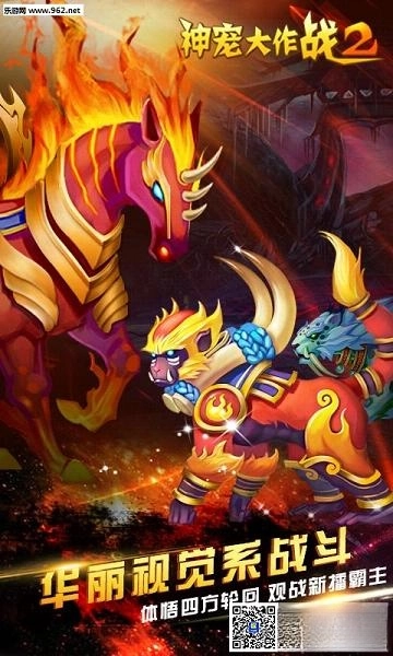 神宠大作战2最新版(4)