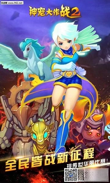 神宠大作战2最新版(5)