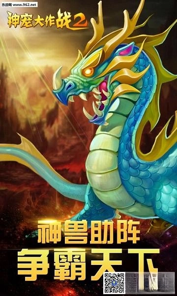 神宠大作战2最新版(1)