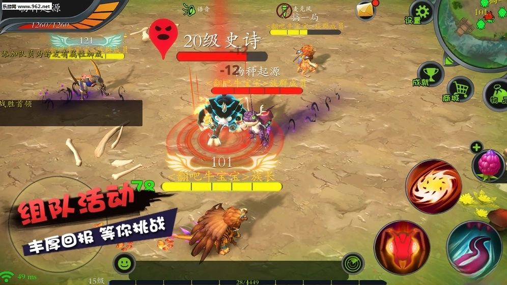 怪物工程师安卓版(2)