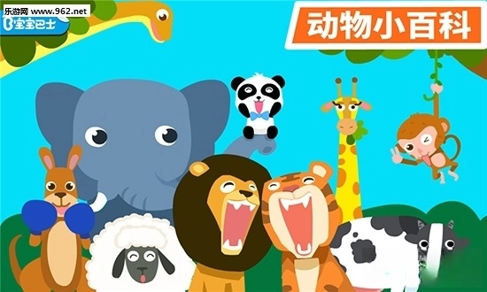 奇妙的动物家庭游戏(1)