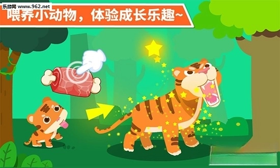 奇妙的动物家庭游戏(3)