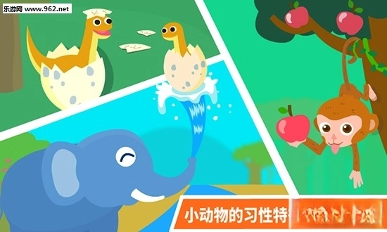 奇妙的动物家庭游戏(4)