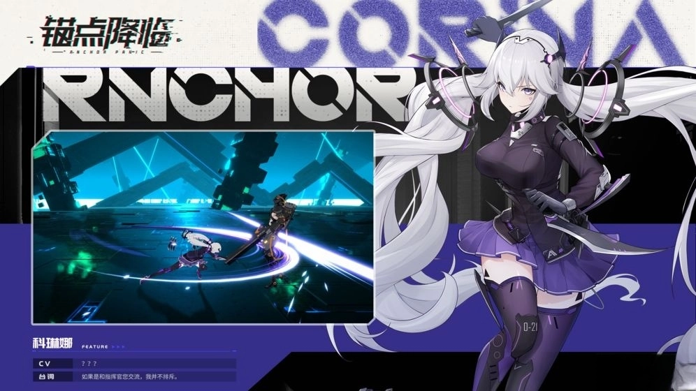 锚点降临游戏(2)