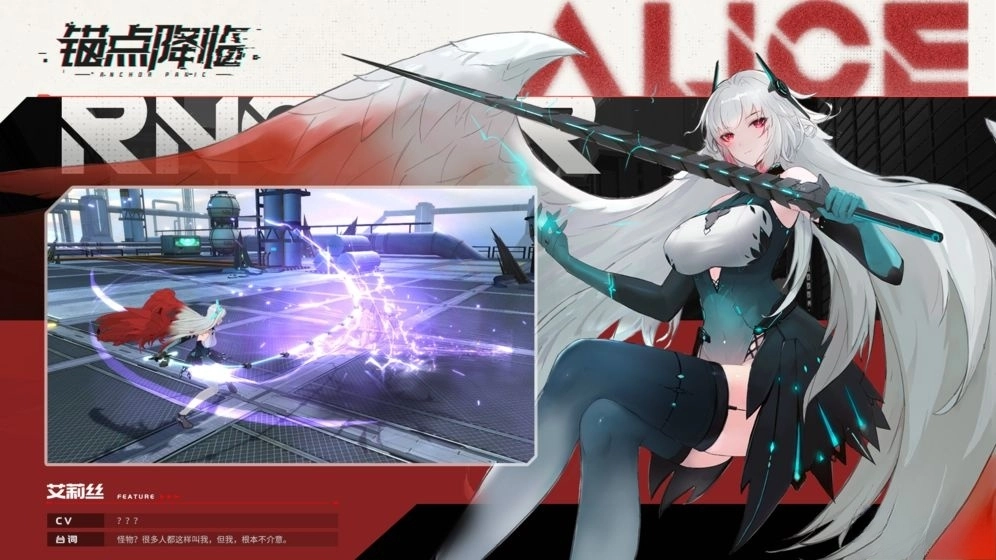 锚点降临游戏(3)