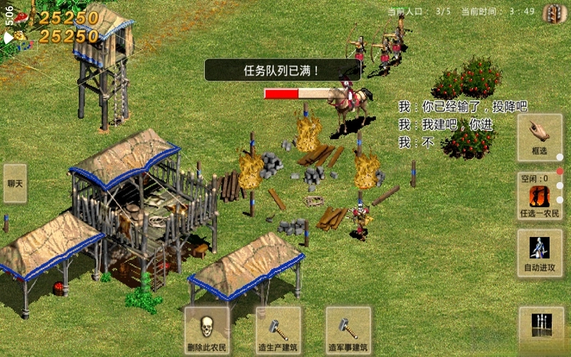 指尖帝国安卓版图2