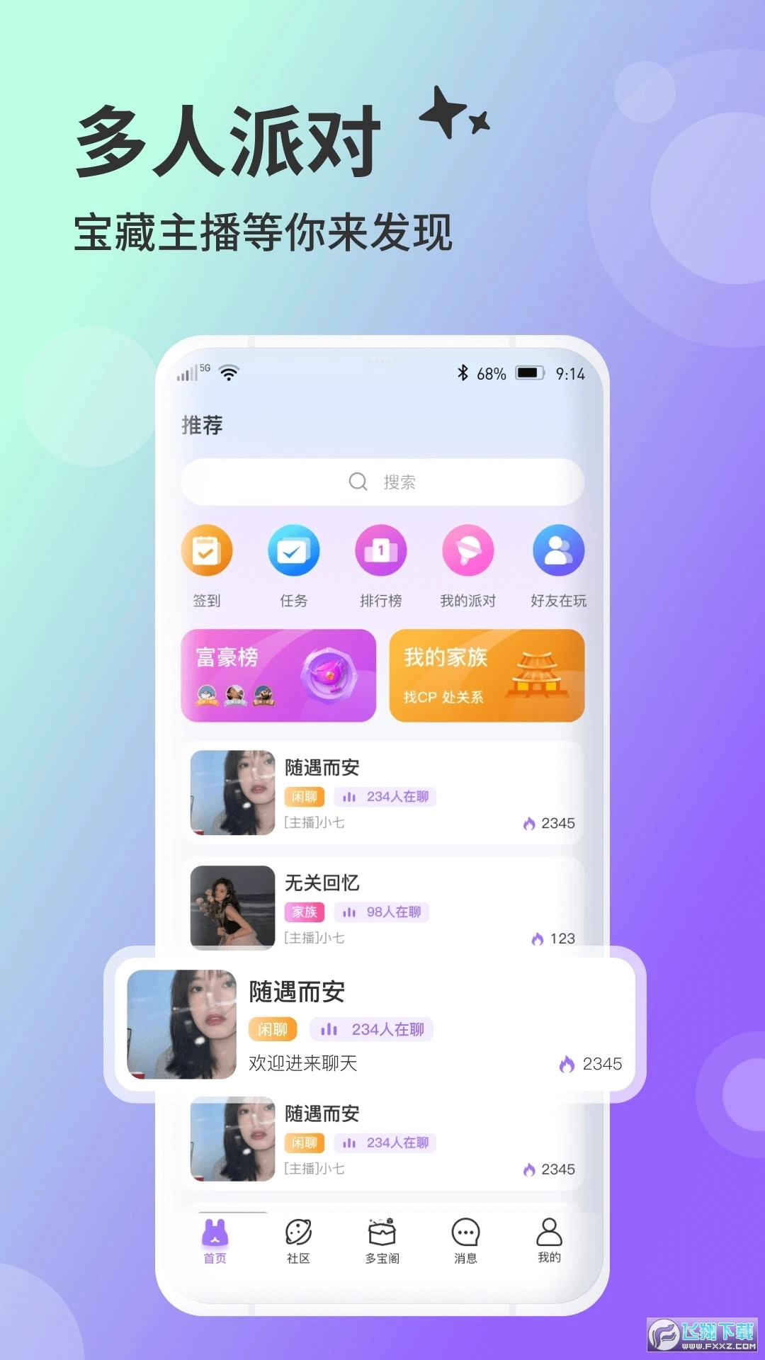 兔友部落2026官方正版图3