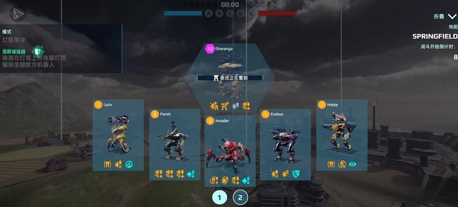 机甲战队正版图1