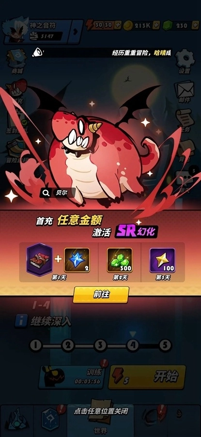 飞吧龙骑士最新版(1)