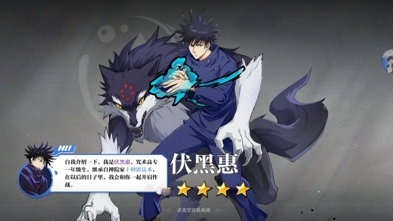 咒术传说正版图4