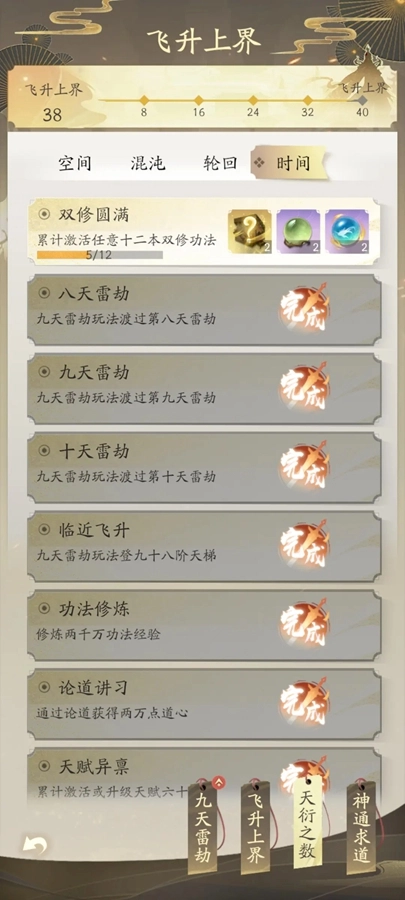 凡人修仙传人界篇图1