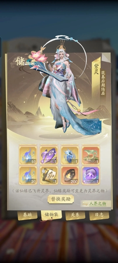 凡人修仙传人界篇图6