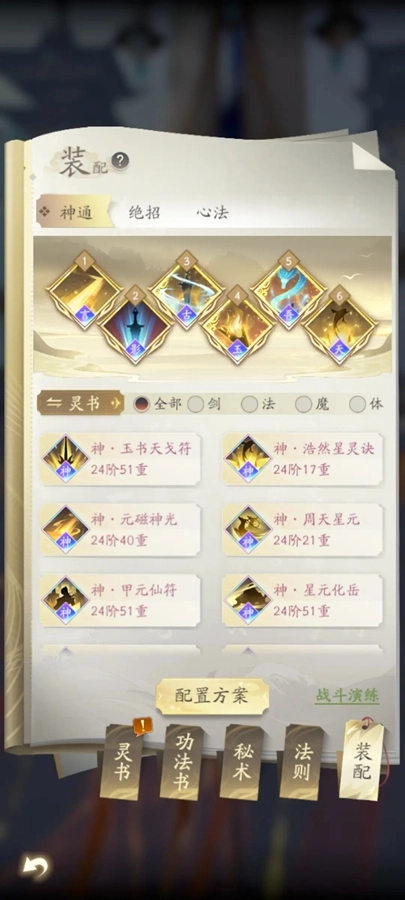 凡人修仙传人界篇图2