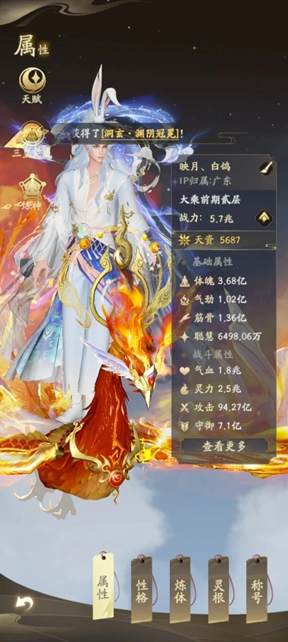 凡人修仙传人界篇图3