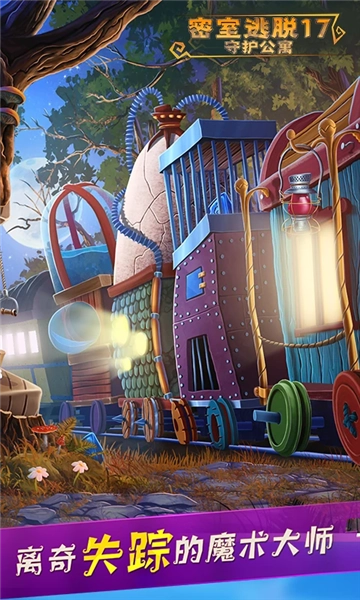 密室逃脱17守护公寓免费版图1