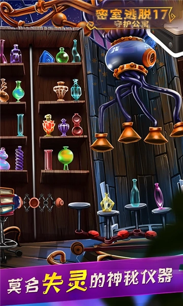 密室逃脱17守护公寓免费版图2