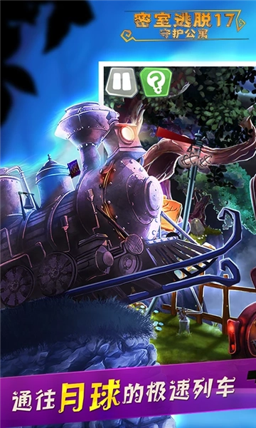 密室逃脱17守护公寓免费版图4