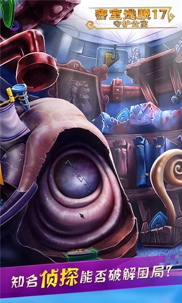 密室逃脱17守护公寓免费版图3