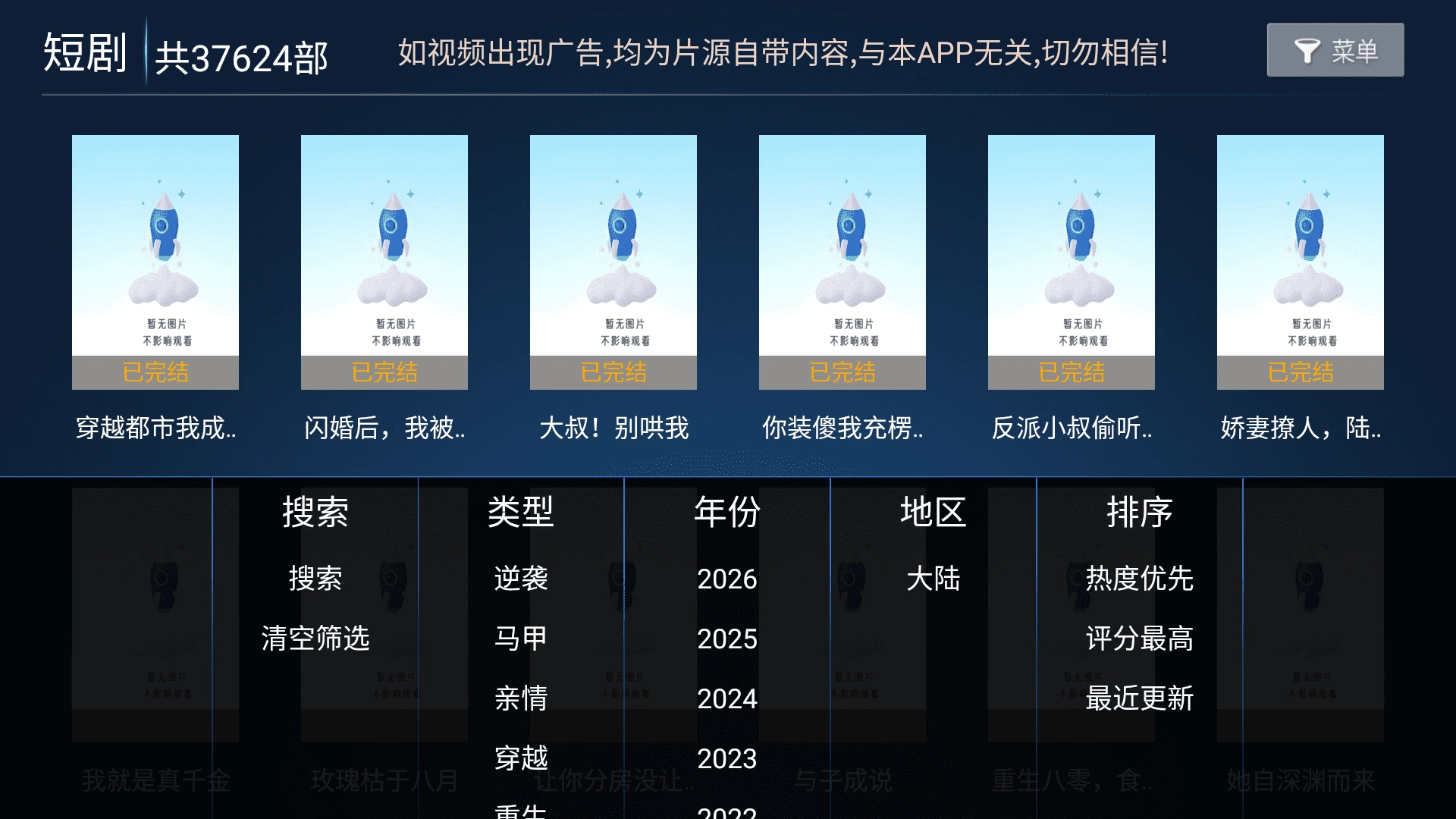 超清影院tv电视盒子