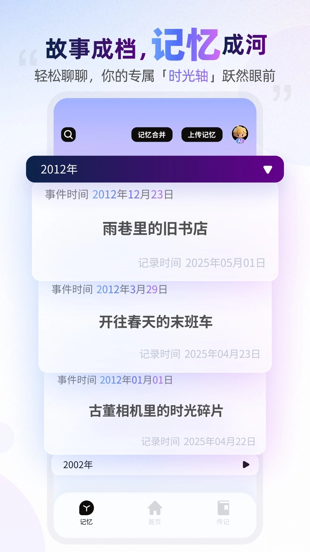 数字人生最新版(1)