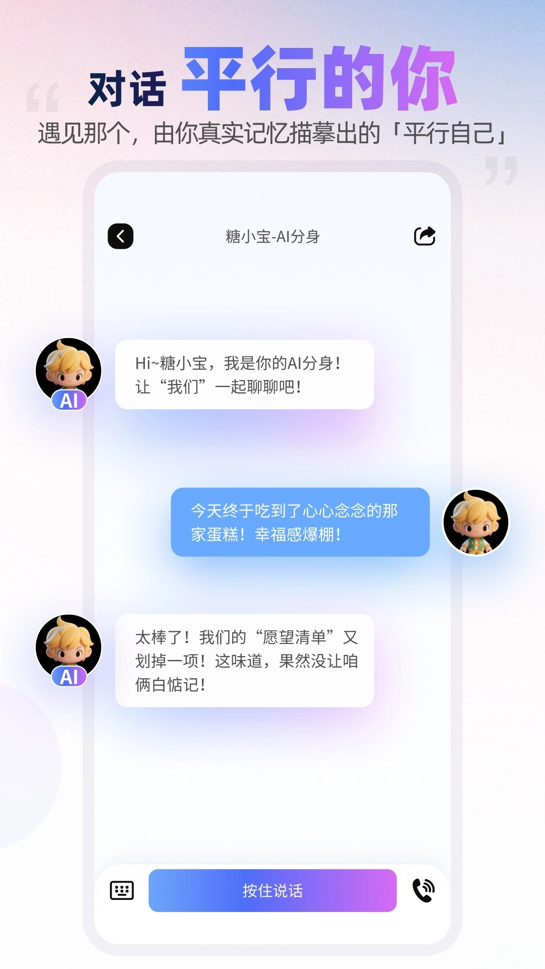 数字人生最新版(3)