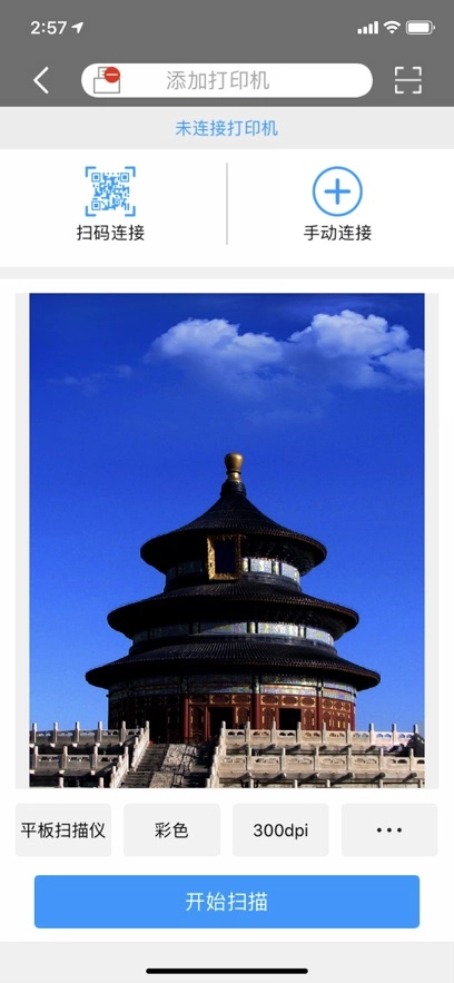 震旦打印最新版