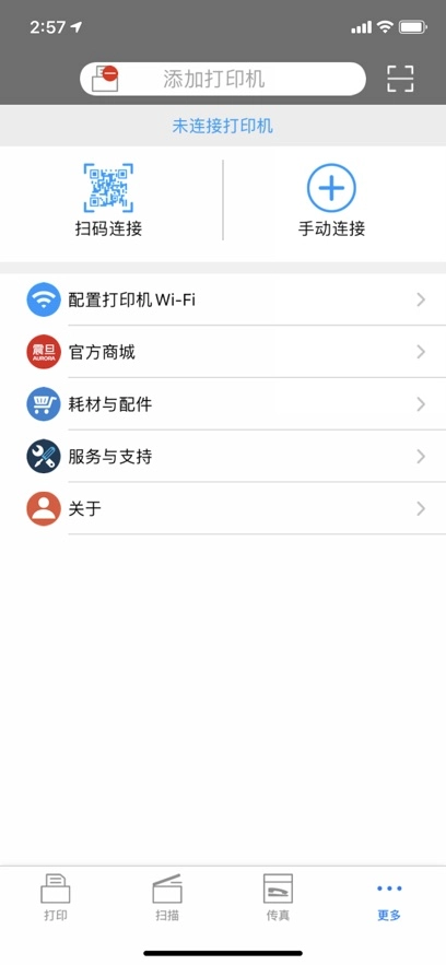 震旦打印最新版