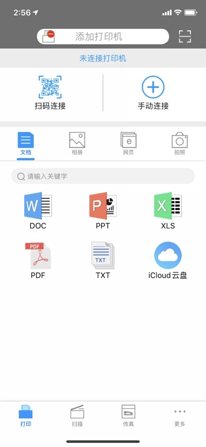 震旦打印最新版