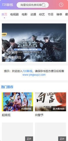 720影视安卓版