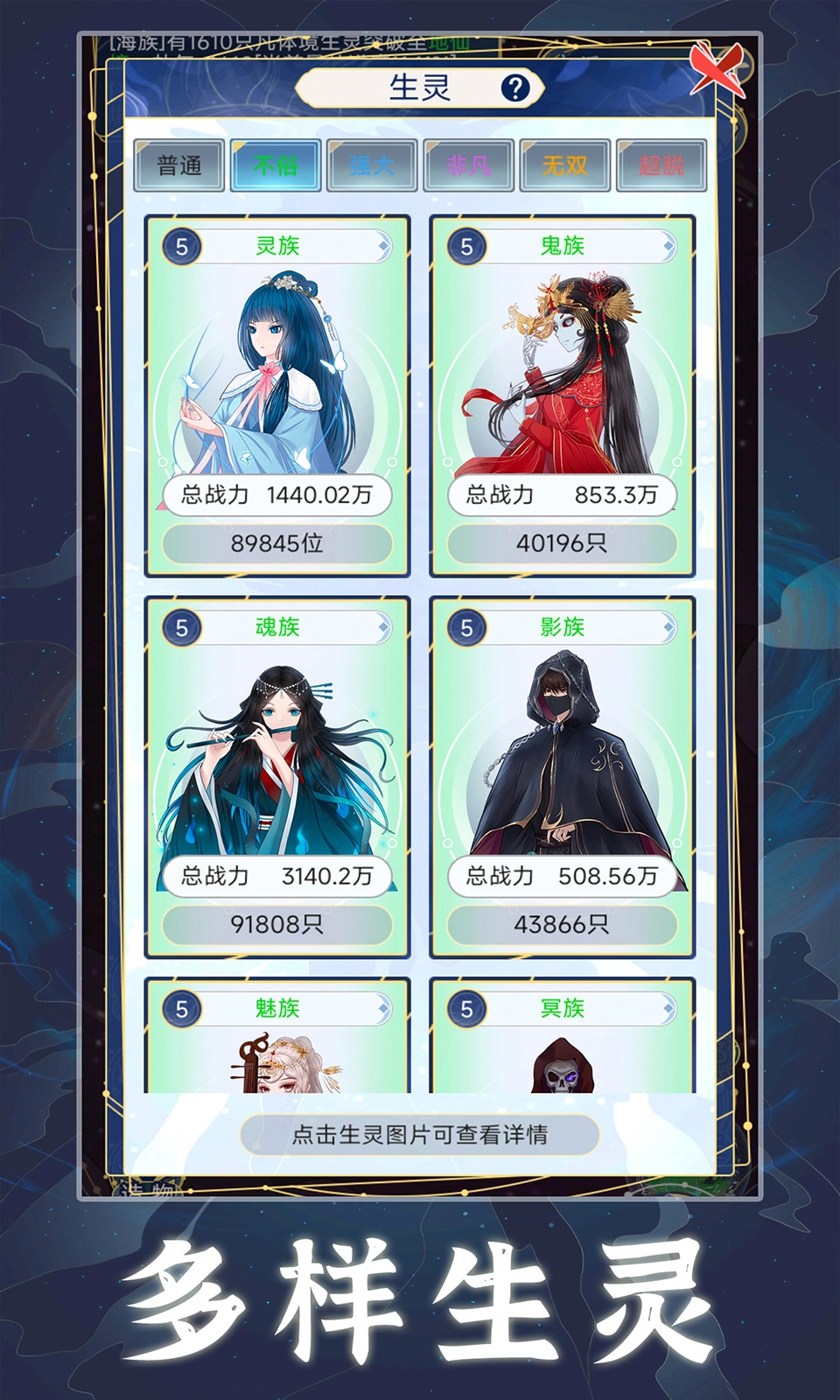 天道创造游戏  安卓版图1