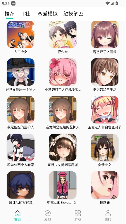 卡在墙壁上的人安装2026  安卓版图4