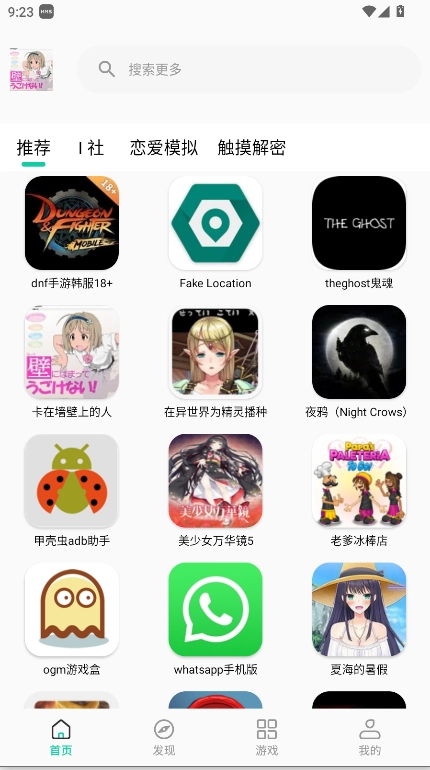 卡在墙壁上的人安装2026  安卓版图2