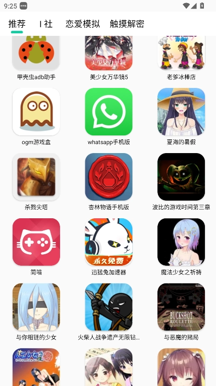 卡在墙壁上的人安装2026  安卓版图3