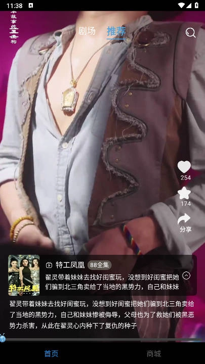 玛蚁微剧软件最新版1