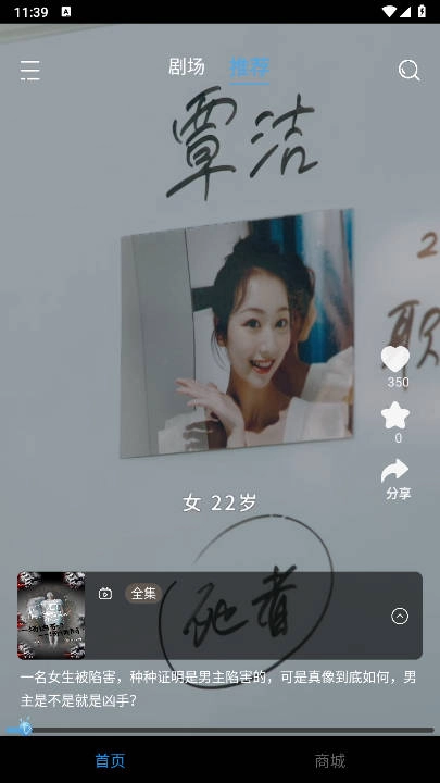 玛蚁微剧软件最新版4