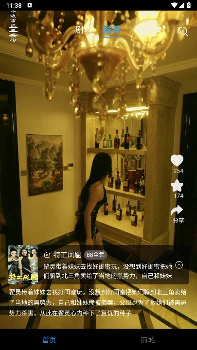 玛蚁微剧软件最新版2