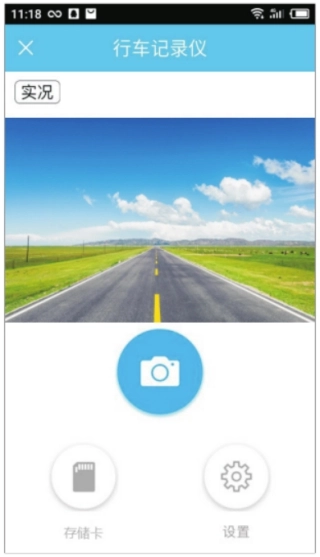 上汽大众记录仪用户端2025  安卓版