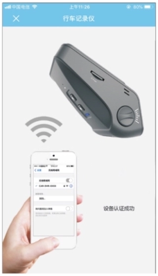 上汽大众记录仪用户端2025  安卓版