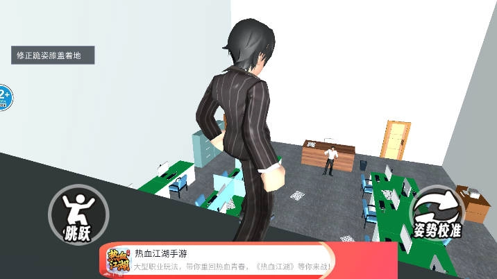 道歉谢罪模拟游戏安卓版4