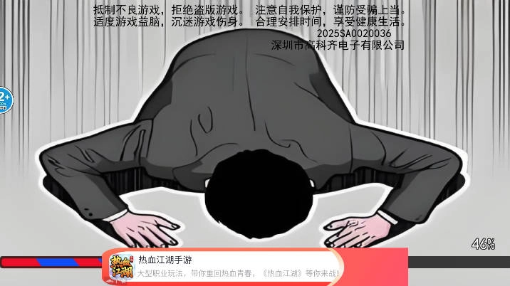 道歉谢罪模拟游戏安卓版2