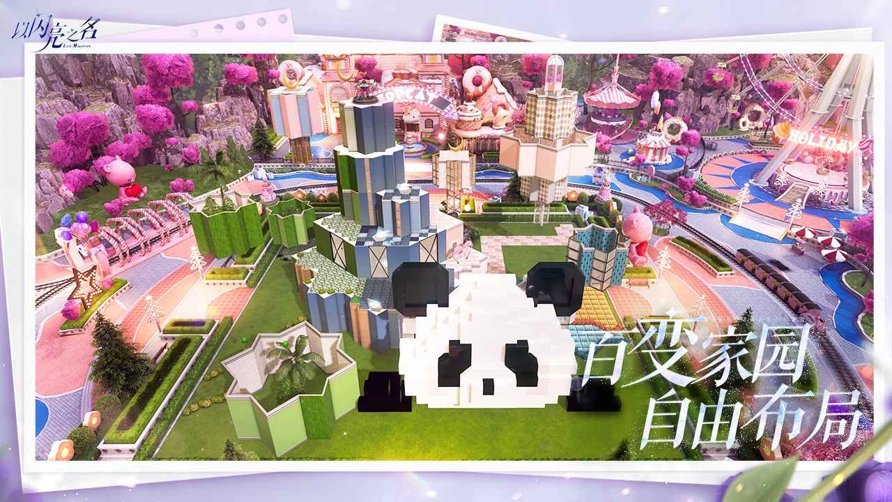 以闪亮之名安装正版图1