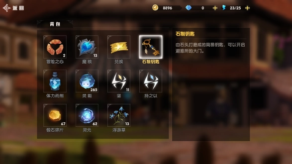 灵契少女正版图5