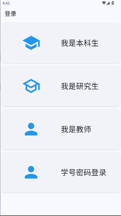 北矿助手安卓版