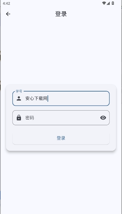 北矿助手安卓版
