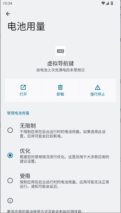 虚拟导航键安装手机版