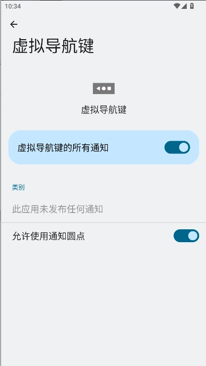 虚拟导航键安装手机版