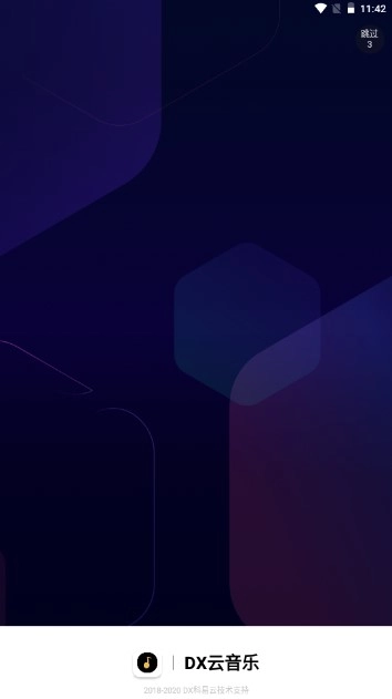 dx云音乐最新版