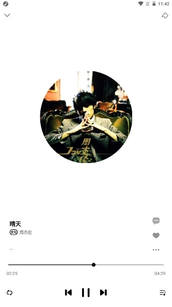 dx云音乐最新版