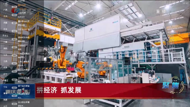 全能看tv免费版