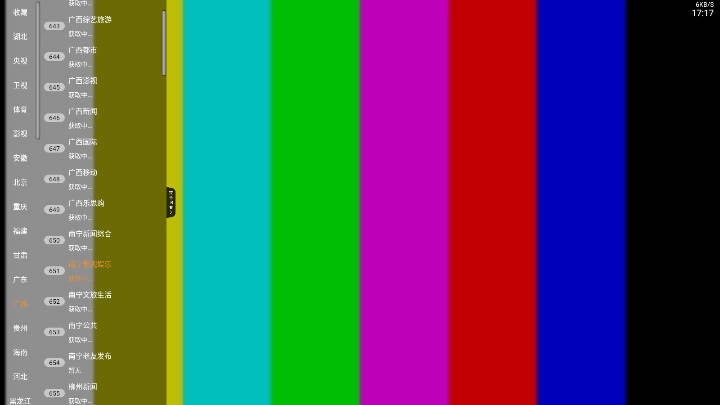 全能看tv免费版